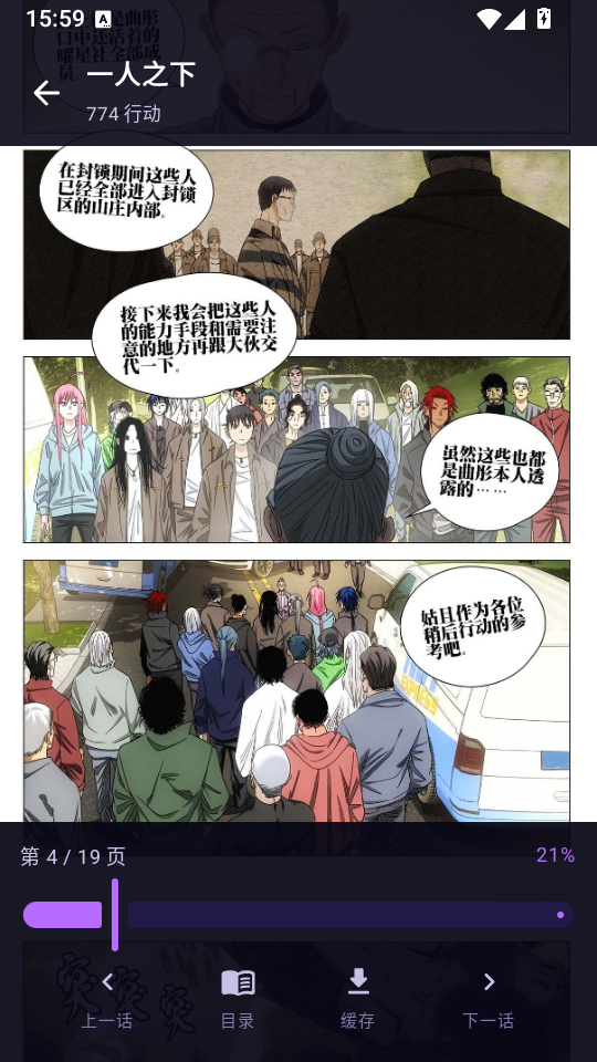 漫画天堂免费版下载