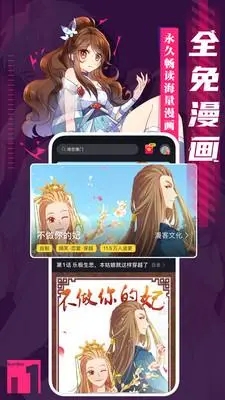 成品漫画app官方版下载
