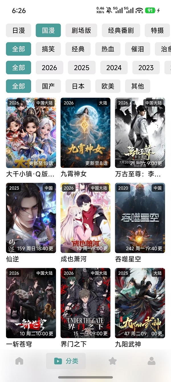 三号动漫官方正版下载