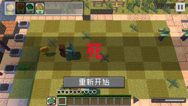 植物大战僵尸我的世界版下载安装