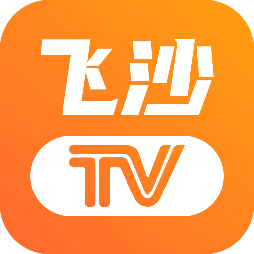 飞沙电视TV版下载