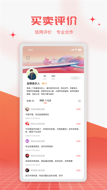 音乐蜜蜂app下载安装最新版
