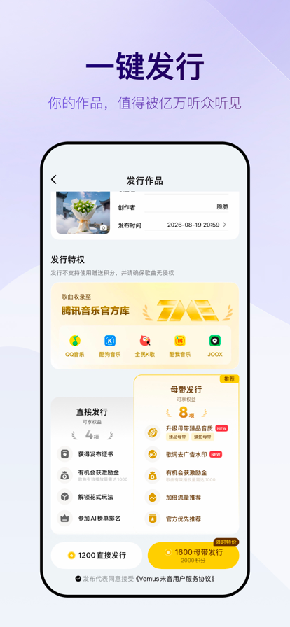 Vemus未音app下载