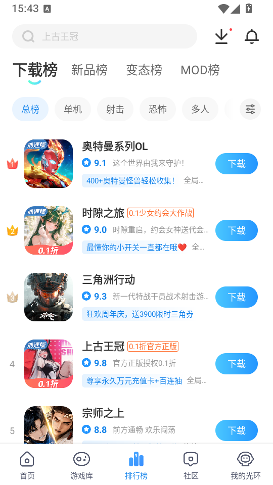 光环助手app下载