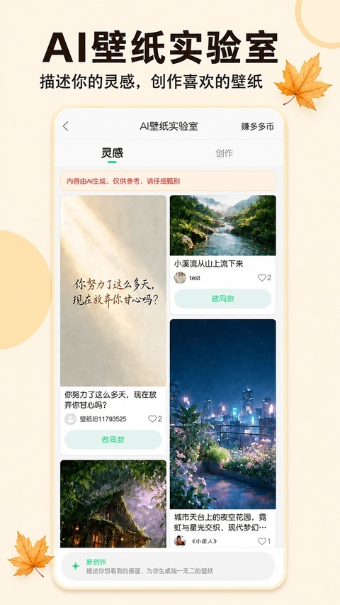 壁纸多多2026版下载