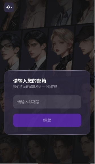 YuliYuli聊天AI软件下载