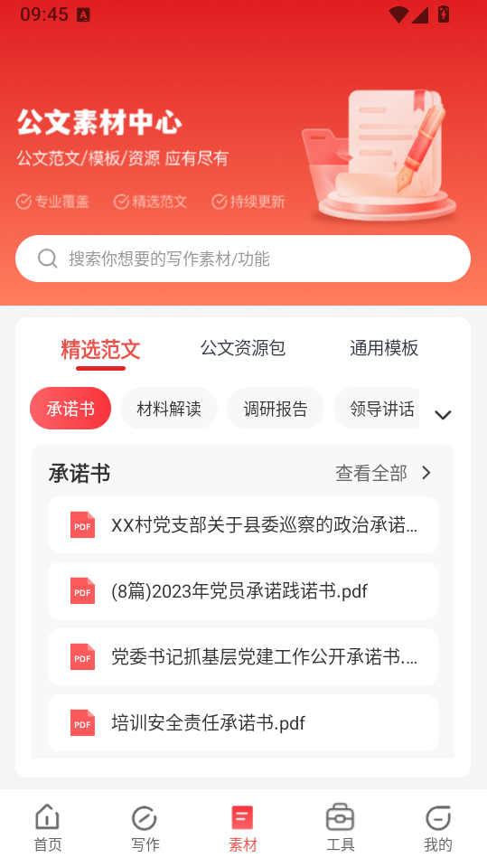 文书岛免费版下载