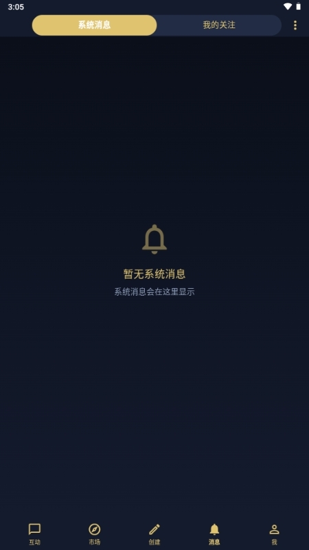 世界书ai官方下载
