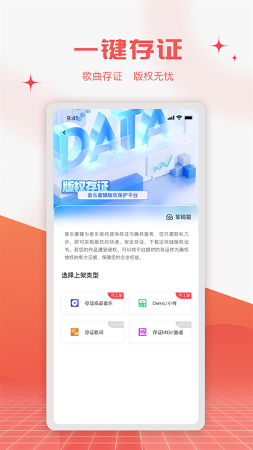 音乐蜜蜂app下载安装最新版