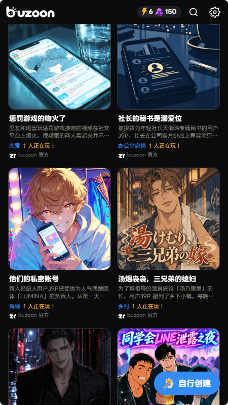 buzoon最新版下载