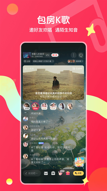 唱吧k歌免费版下载