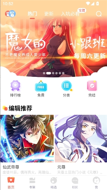 fakku漫画手机版下载