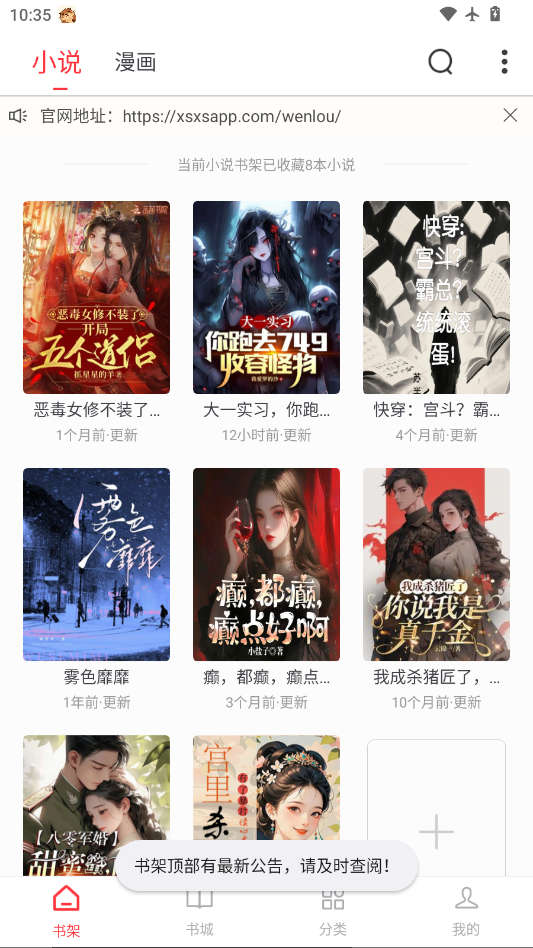 文楼下载官网版