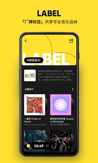 MOO音乐app下载安装最新版