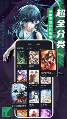 成品漫画app官方版下载