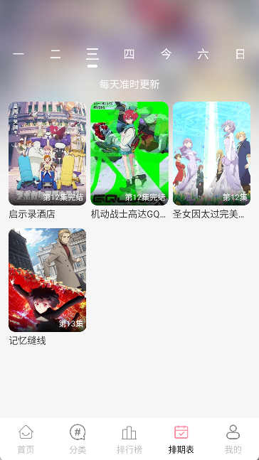 次元咲动漫官方版下载