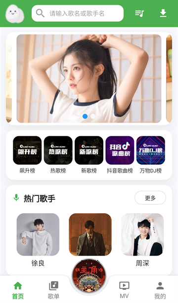 蛋播音乐app官方下载