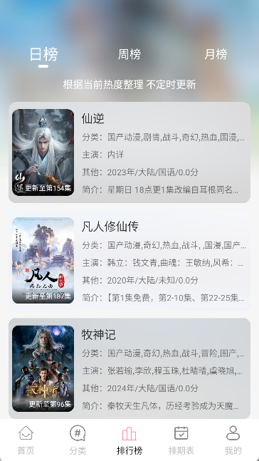 次元咲动漫官方版下载