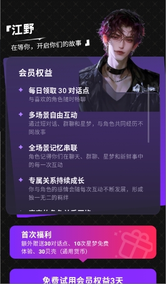 YuliYuli聊天AI软件下载