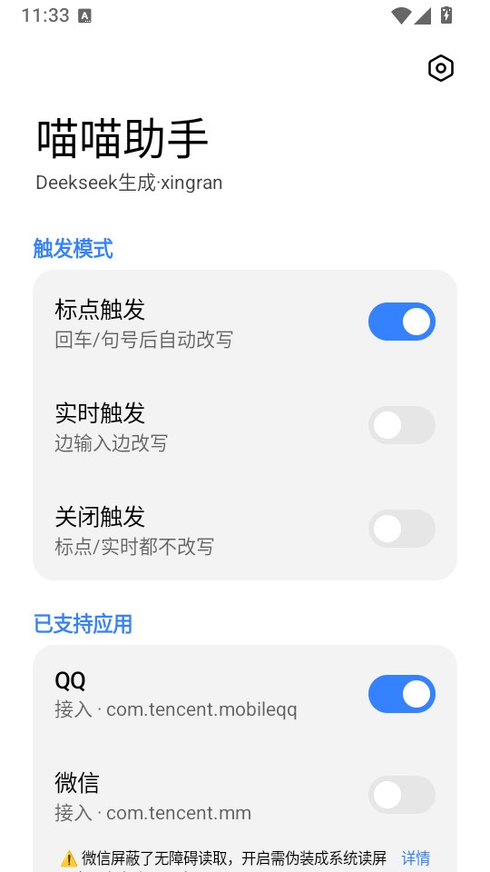 喵喵助手全平台可用下载