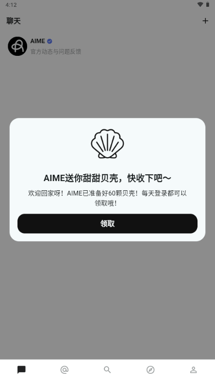 AIME下载最新版