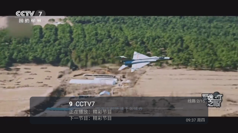 至尊直播官网版下载