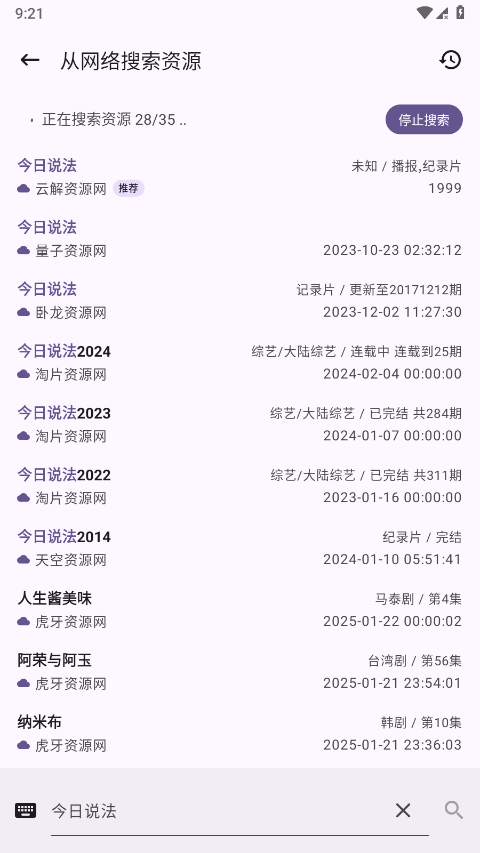 资源猫追剧app下载最新版