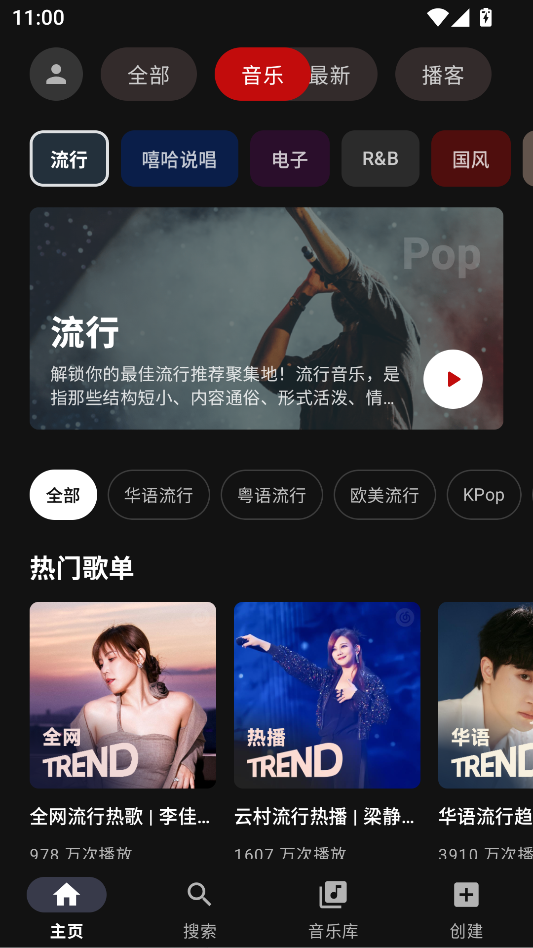 Melodia音乐下载