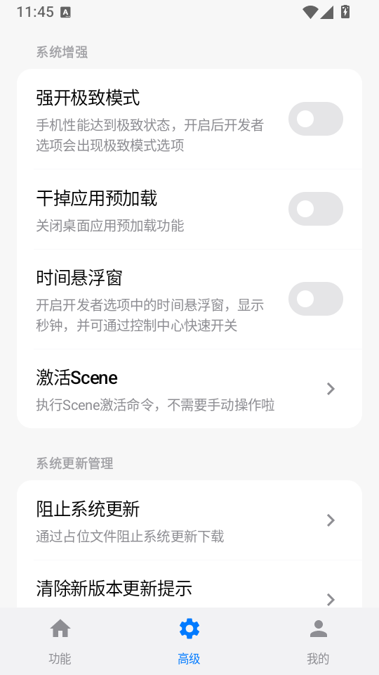 玄戒工具箱最新版下载