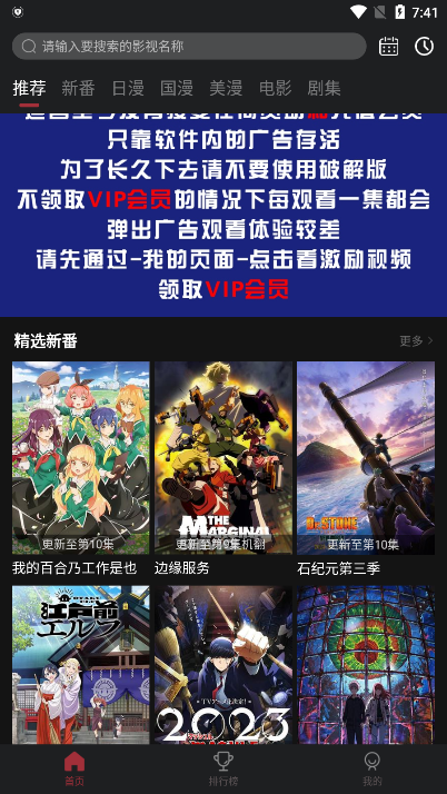 喵次元动漫官网版