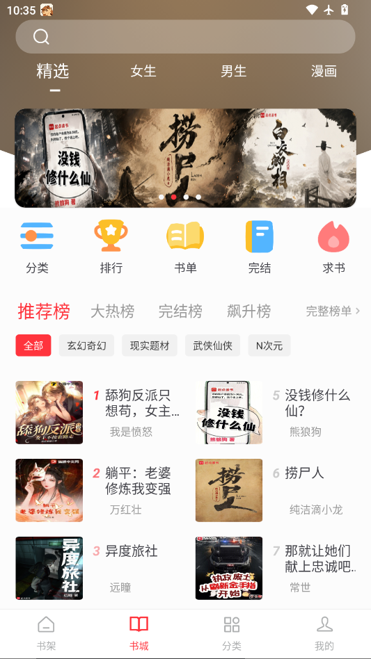 文楼下载官网版