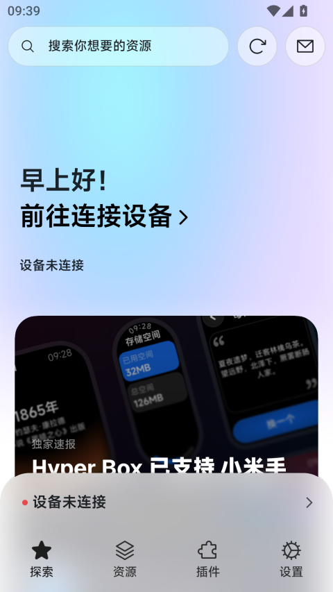 astrobox下载官网版