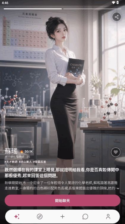 Yoria虚拟AI聊天软件下载