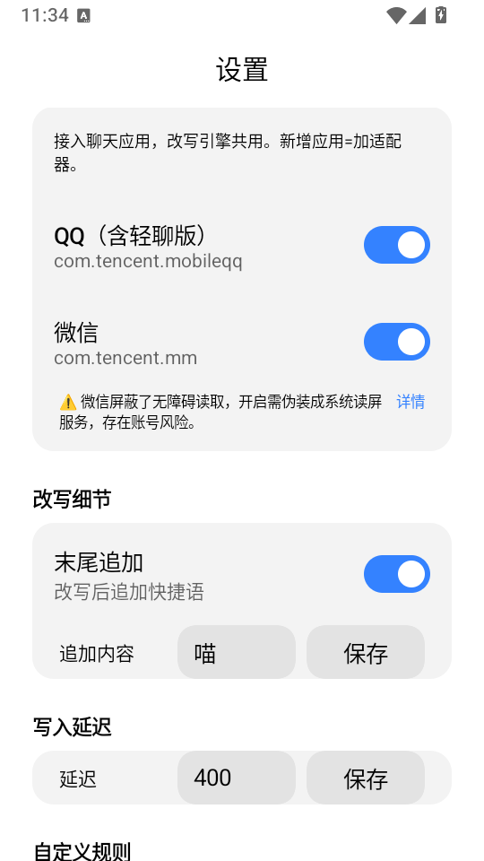 玄戒工具箱最新版下载
