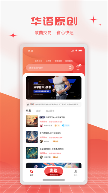 音乐蜜蜂app下载安装最新版