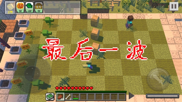 植物大战僵尸我的世界版下载安装