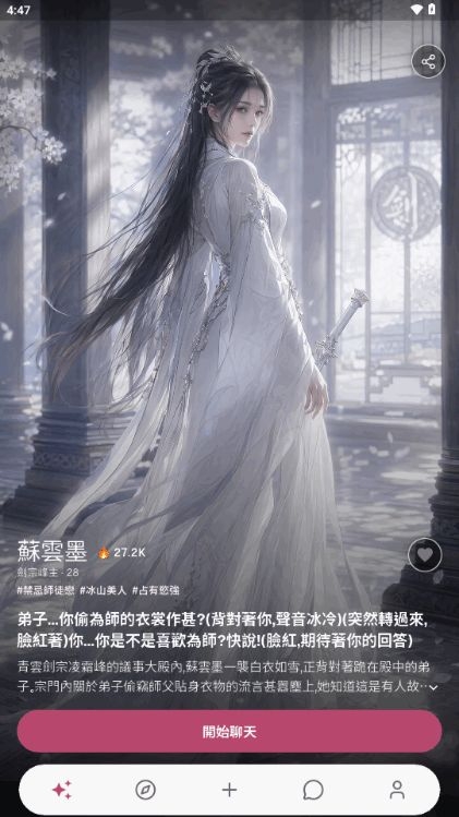 Yoria虚拟AI聊天软件下载