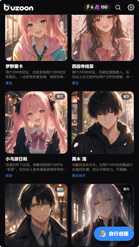 buzoon最新版下载