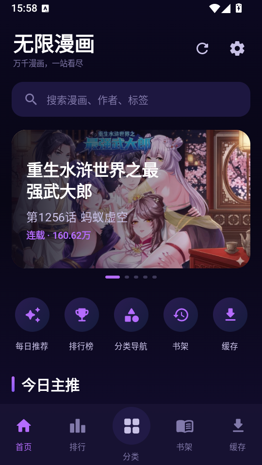 漫画天堂免费版下载