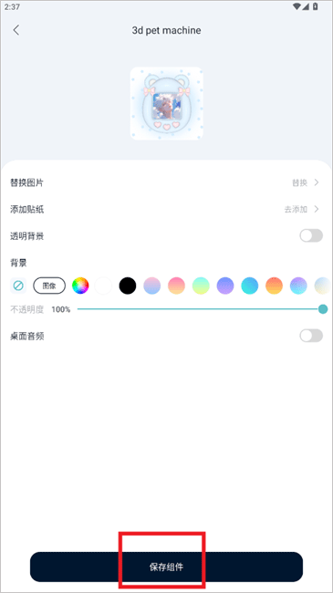 米克锁屏下载app最新版