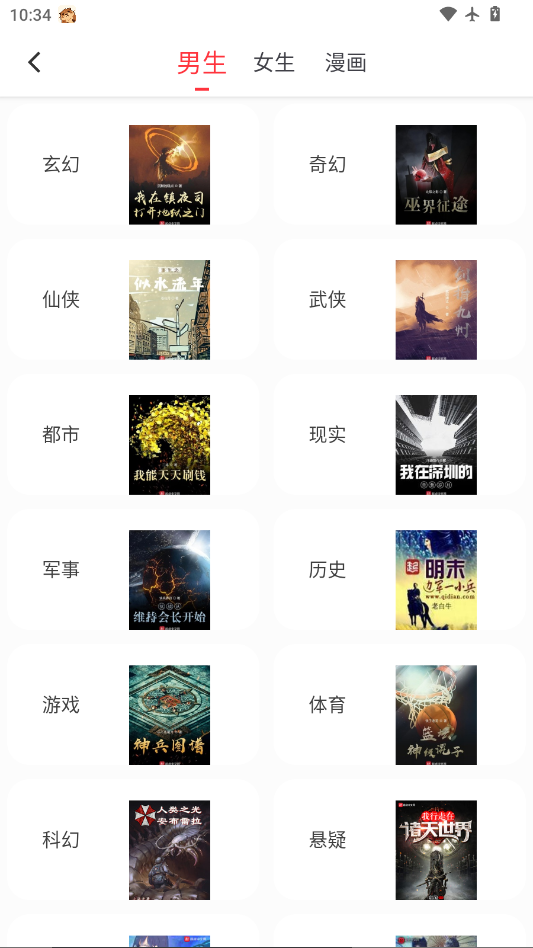 文楼下载官网版