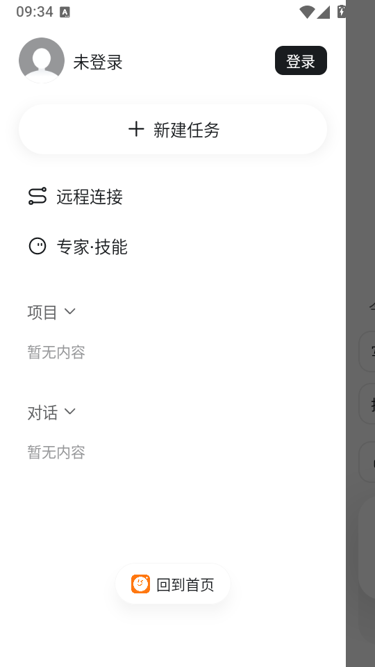 库库AI手机版下载