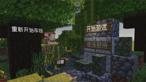 植物大战僵尸我的世界版下载安装