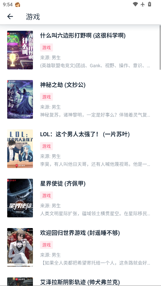 荔枝小说免费版
