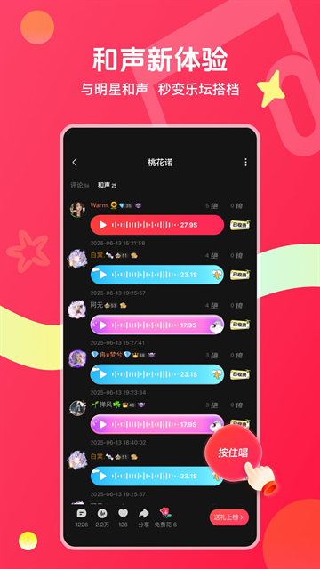 唱吧k歌免费版下载
