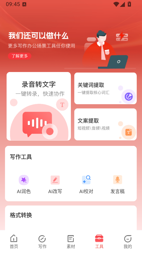 文书岛免费版下载