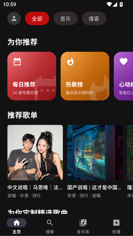 Melodia音乐下载