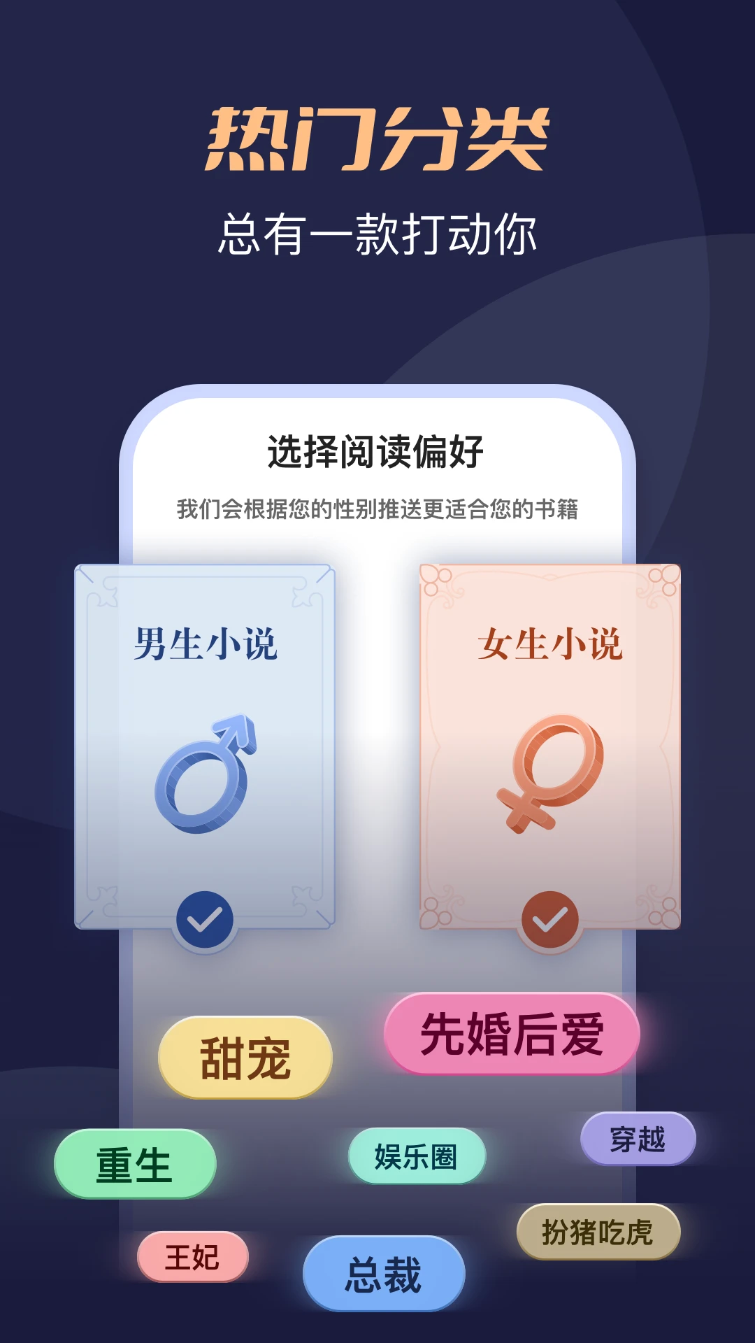 月鼠小说app免费下载