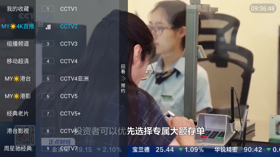 至尊直播官网版下载