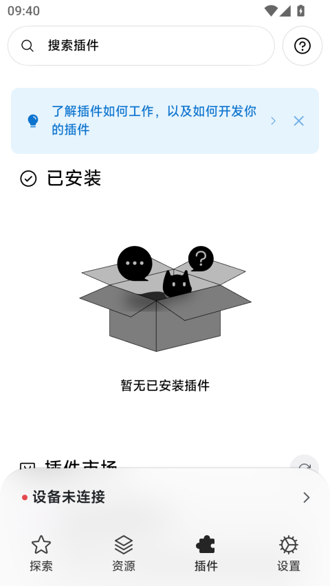 astrobox下载官网版